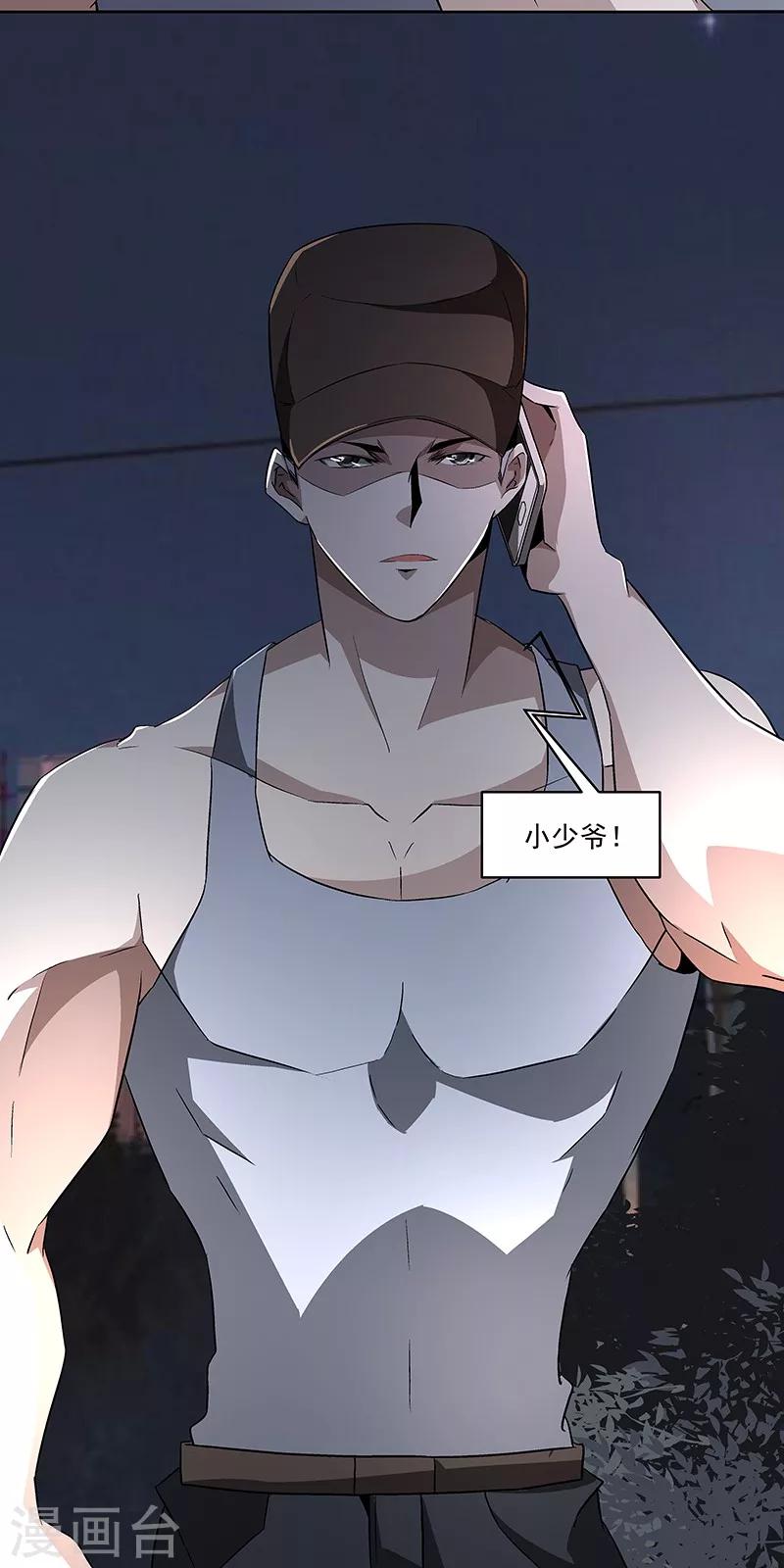《怪力少女虐爱记》第62话 敢占我便宜！ 第35页