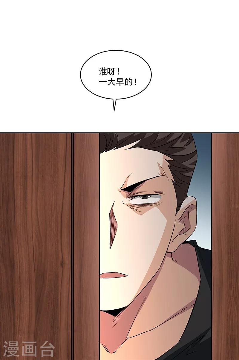 《怪力少女虐爱记》第62话 敢占我便宜！ 第4页