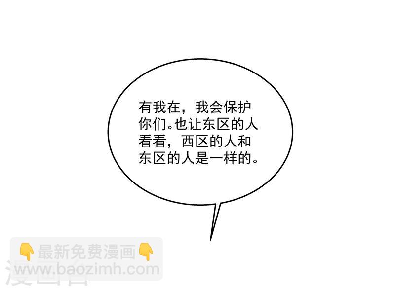 《怪力少女虐爱记》第63话 孽子 第13页