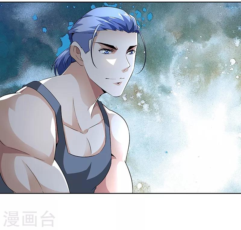 《怪力少女虐爱记》第63话 孽子 第14页