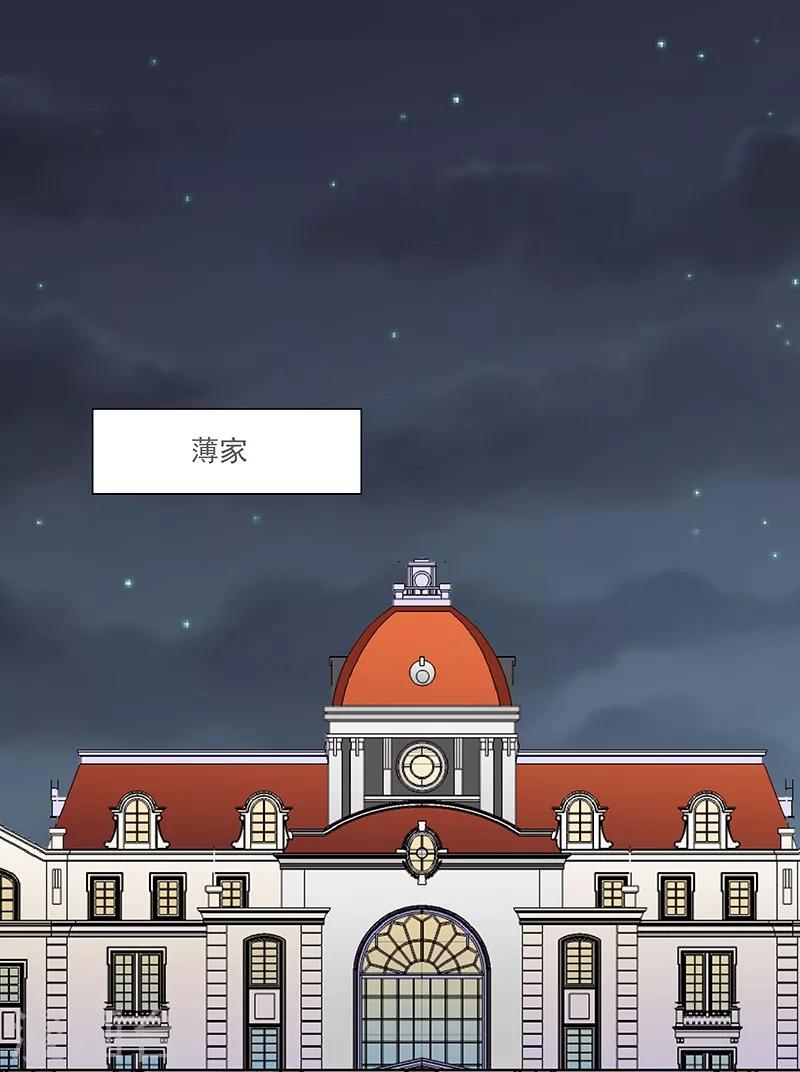 《怪力少女虐爱记》第63话 孽子 第21页