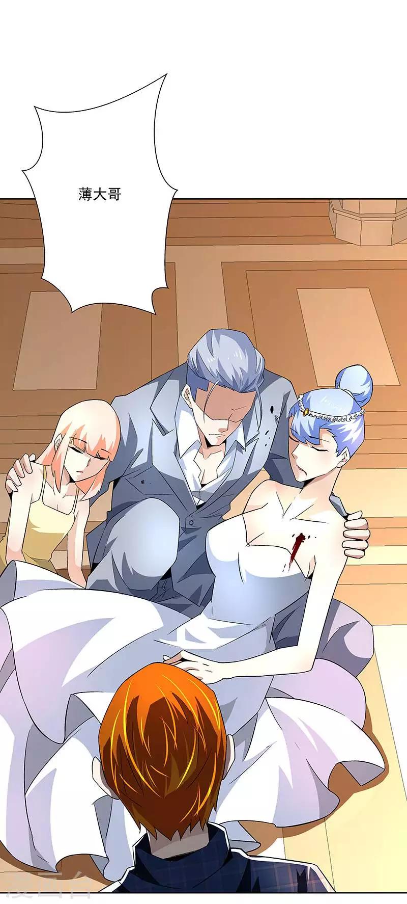 《怪力少女虐爱记》第64话 你在天堂 我在地狱 第13页