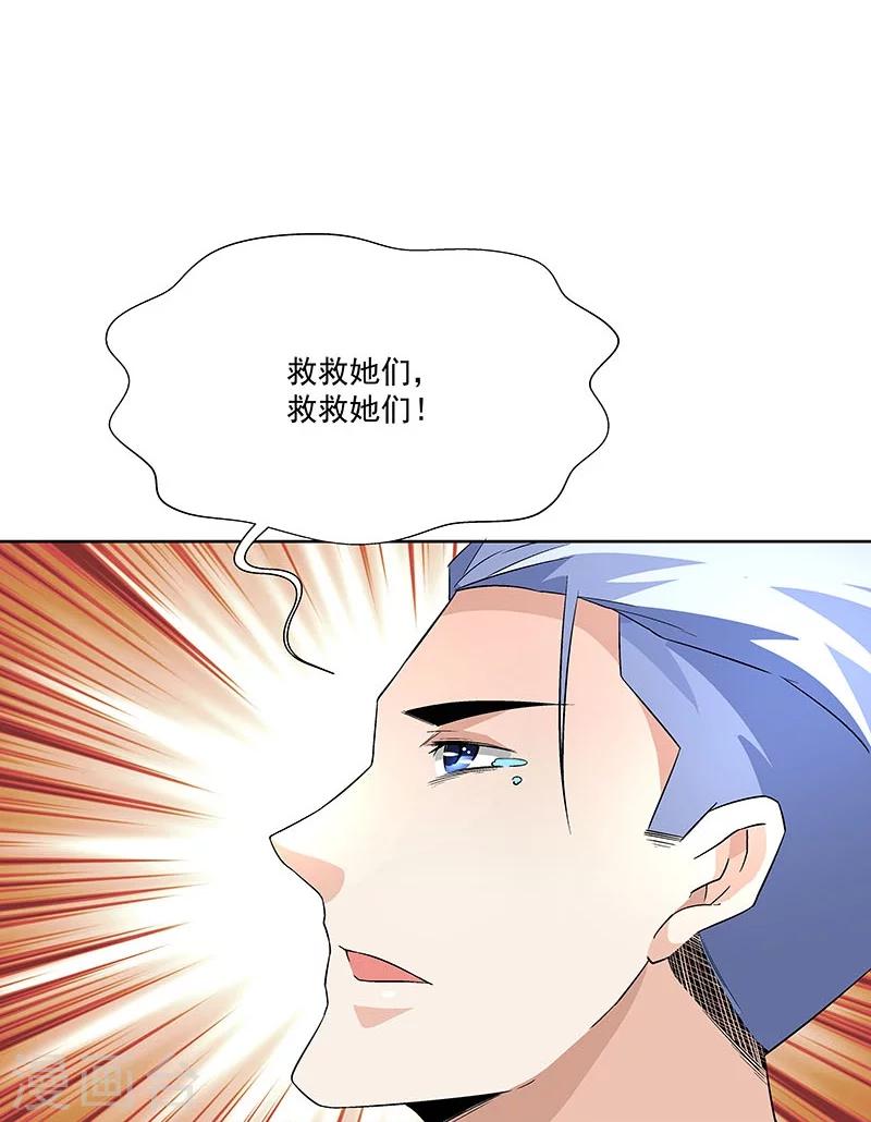 《怪力少女虐爱记》第64话 你在天堂 我在地狱 第14页