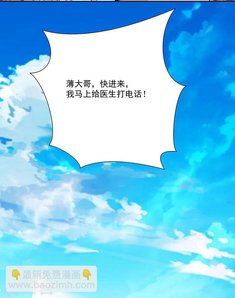 《怪力少女虐爱记》第64话 你在天堂 我在地狱 第15页