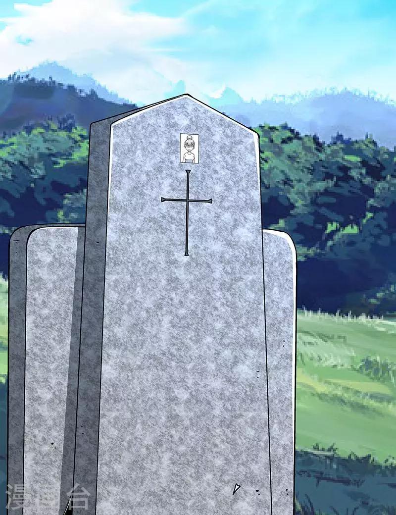 《怪力少女虐爱记》第64话 你在天堂 我在地狱 第16页