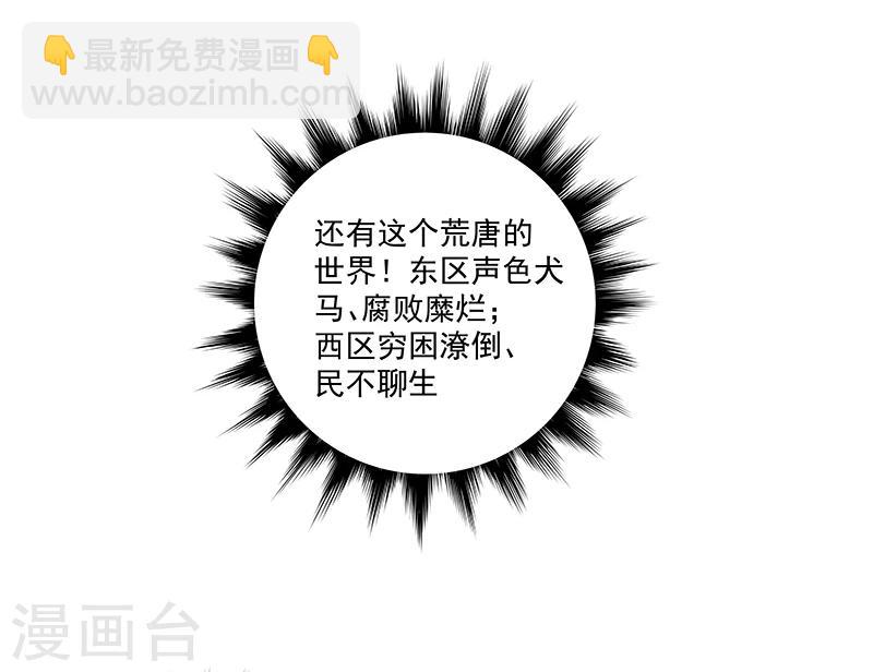 《怪力少女虐爱记》第64话 你在天堂 我在地狱 第19页