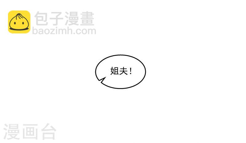 《怪力少女虐爱记》第64话 你在天堂 我在地狱 第23页