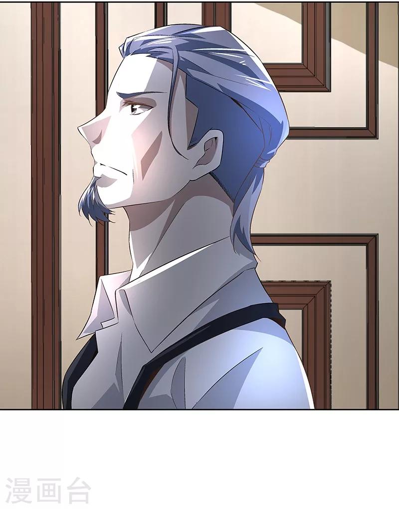 《怪力少女虐爱记》第64话 你在天堂 我在地狱 第24页