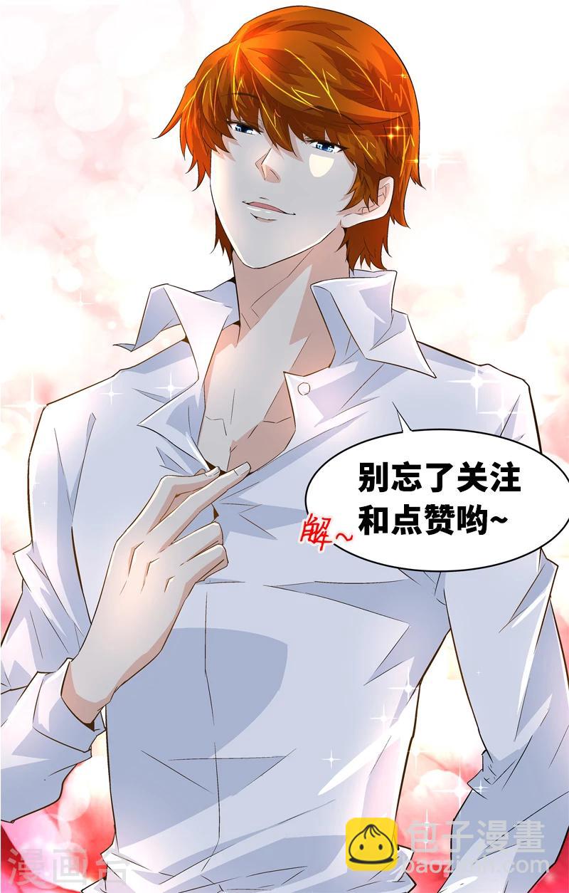 《怪力少女虐爱记》第64话 你在天堂 我在地狱 第32页