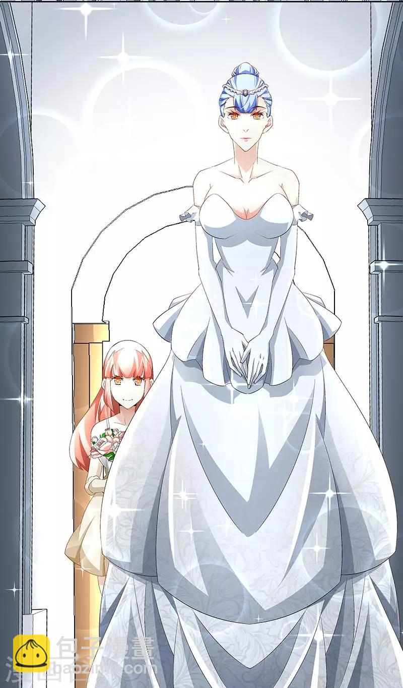 《怪力少女虐爱记》第64话 你在天堂 我在地狱 第3页