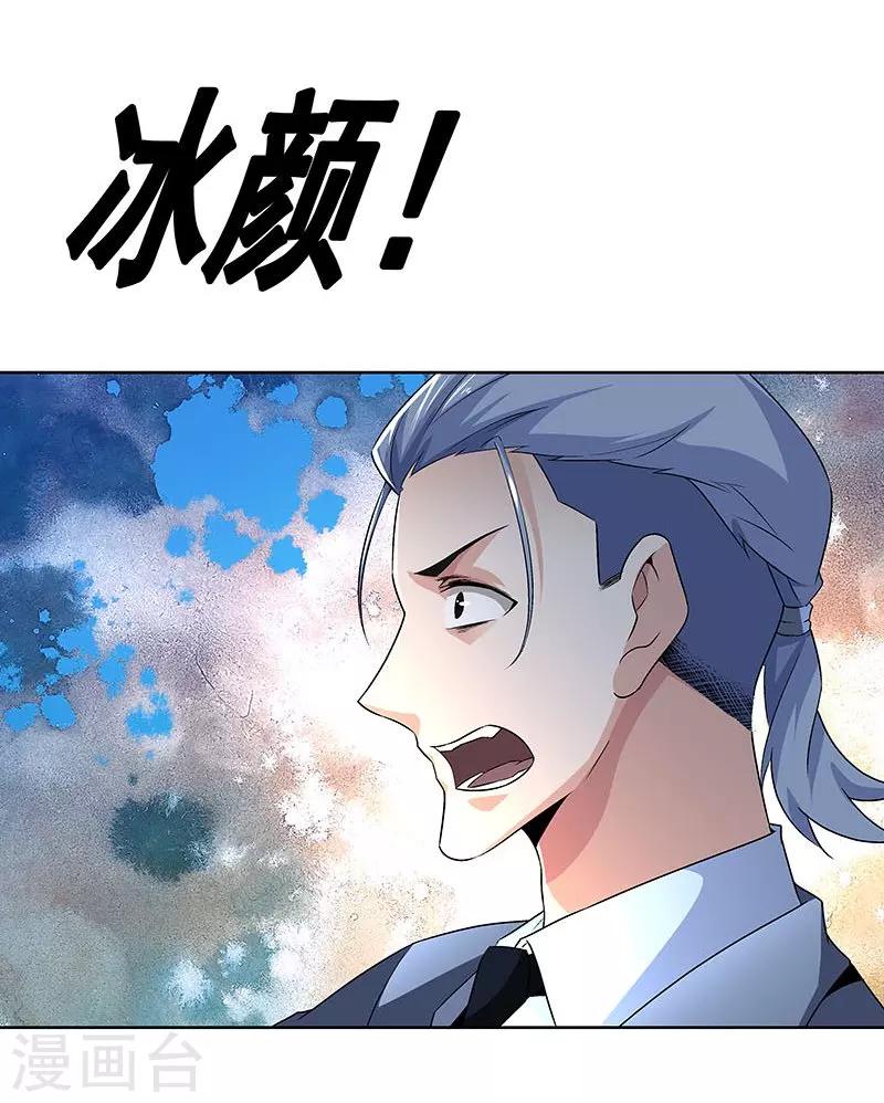《怪力少女虐爱记》第64话 你在天堂 我在地狱 第8页