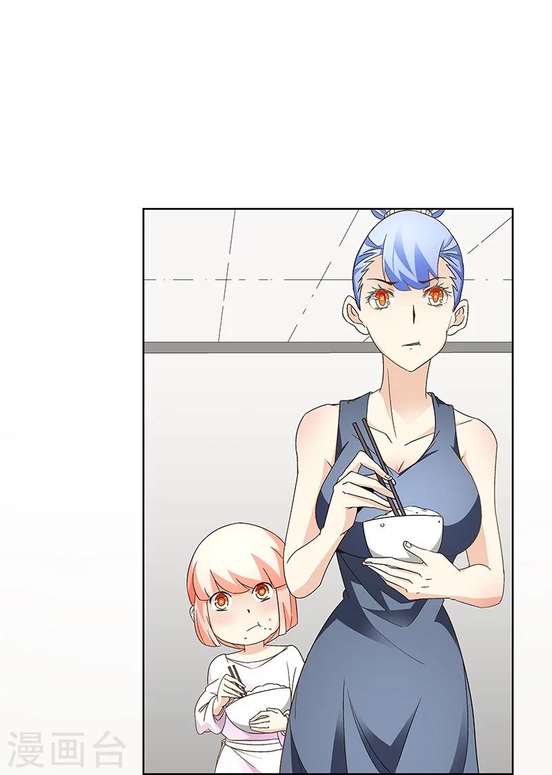 《怪力少女虐爱记》第61话 讨债躲欠债？ 第14页