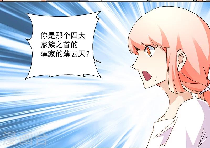 《怪力少女虐爱记》第61话 讨债躲欠债？ 第16页