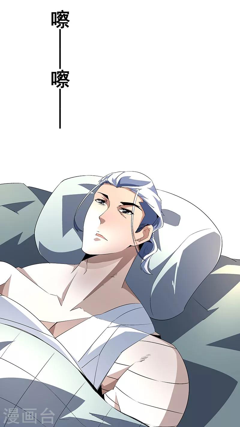 《怪力少女虐爱记》第61话 讨债躲欠债？ 第3页