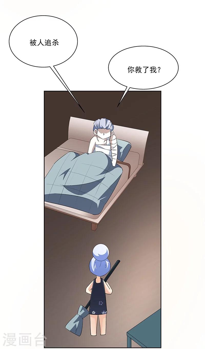《怪力少女虐爱记》第61话 讨债躲欠债？ 第5页