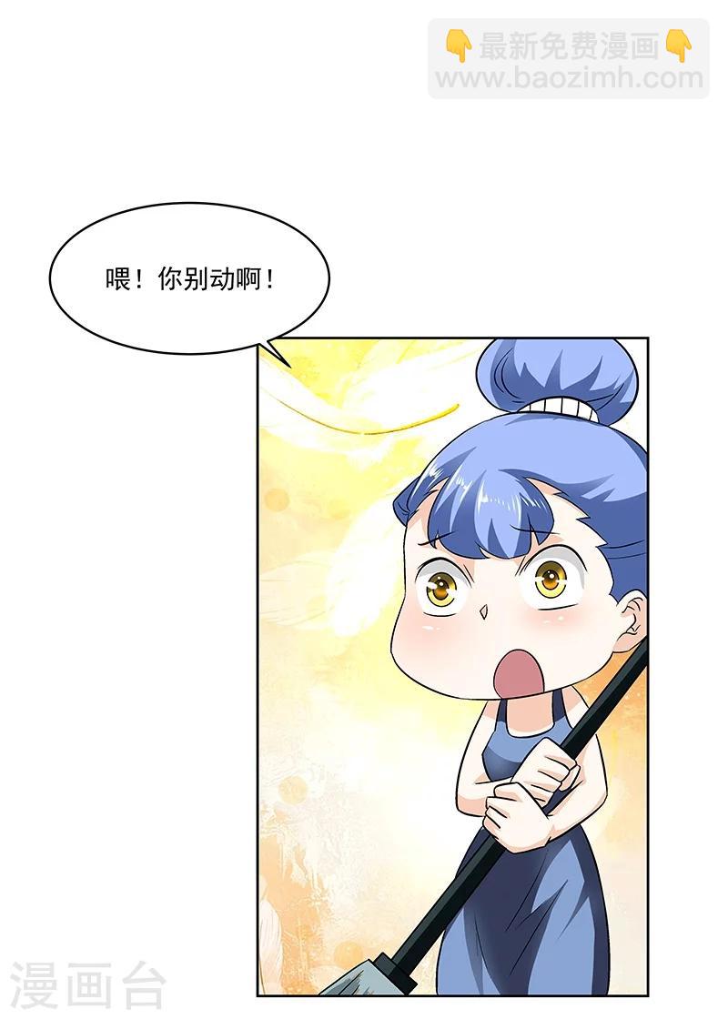 《怪力少女虐爱记》第61话 讨债躲欠债？ 第8页