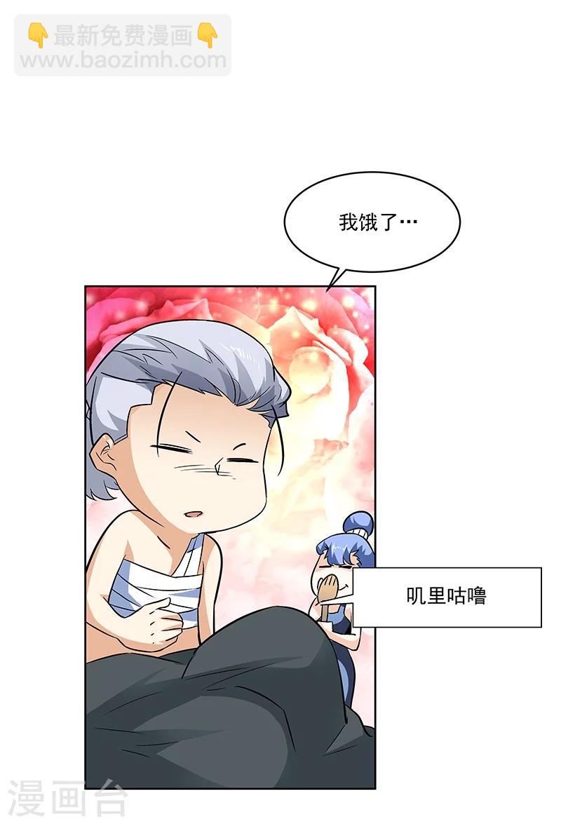 《怪力少女虐爱记》第61话 讨债躲欠债？ 第9页