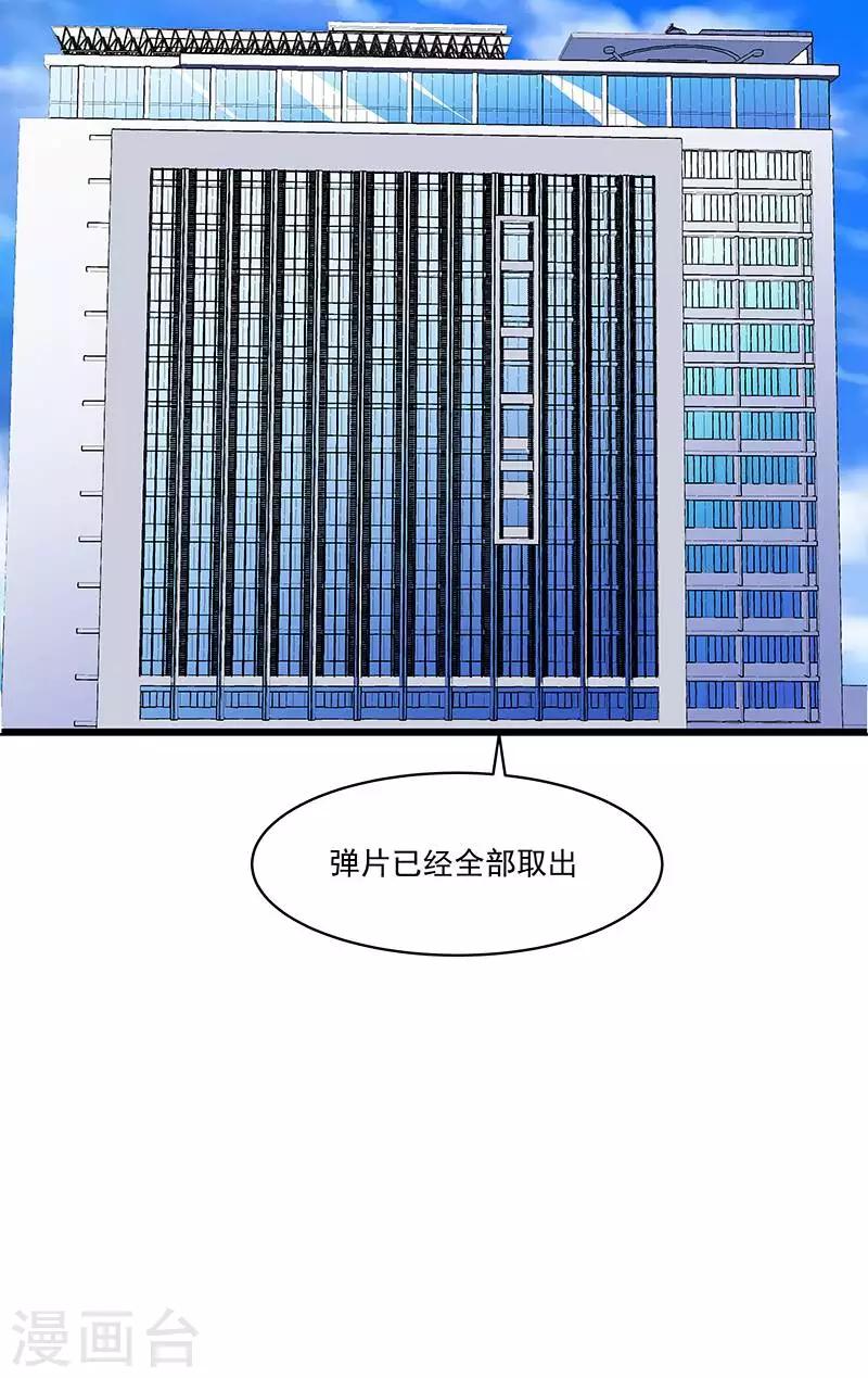 《怪力少女虐爱记》第66话 这不是事实 第12页