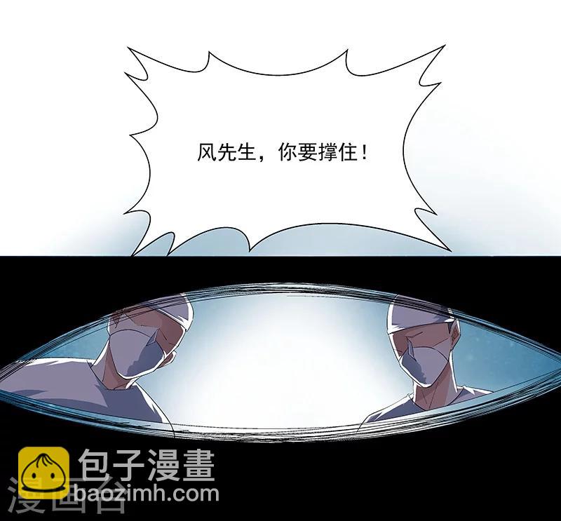 《怪力少女虐爱记》第66话 这不是事实 第13页