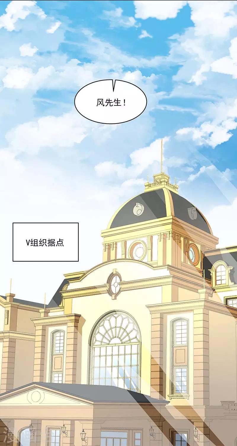 《怪力少女虐爱记》第66话 这不是事实 第14页