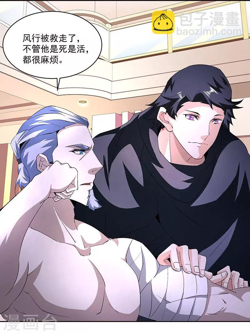 《怪力少女虐爱记》第66话 这不是事实 第15页