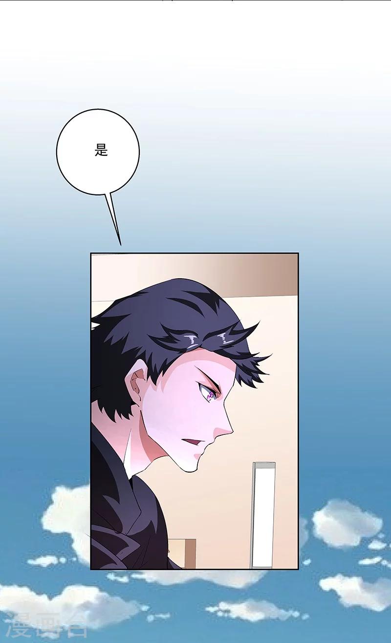 《怪力少女虐爱记》第66话 这不是事实 第17页