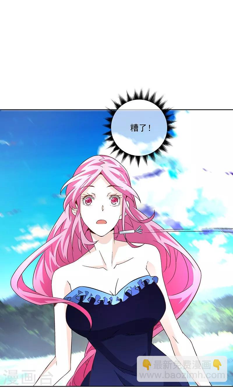 《怪力少女虐爱记》第66话 这不是事实 第20页