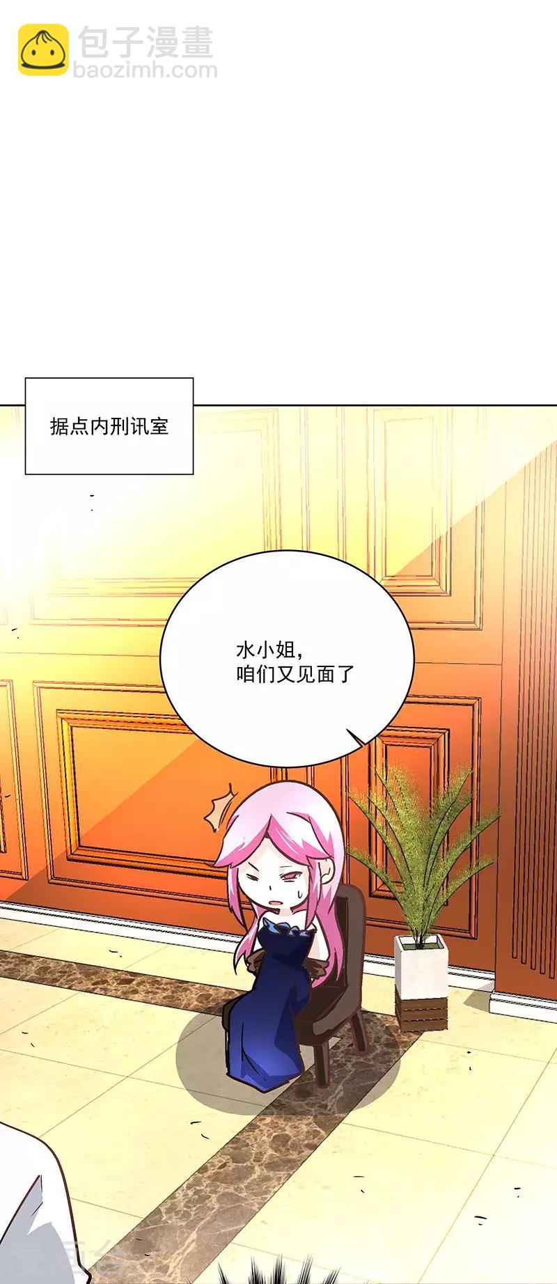《怪力少女虐爱记》第66话 这不是事实 第21页