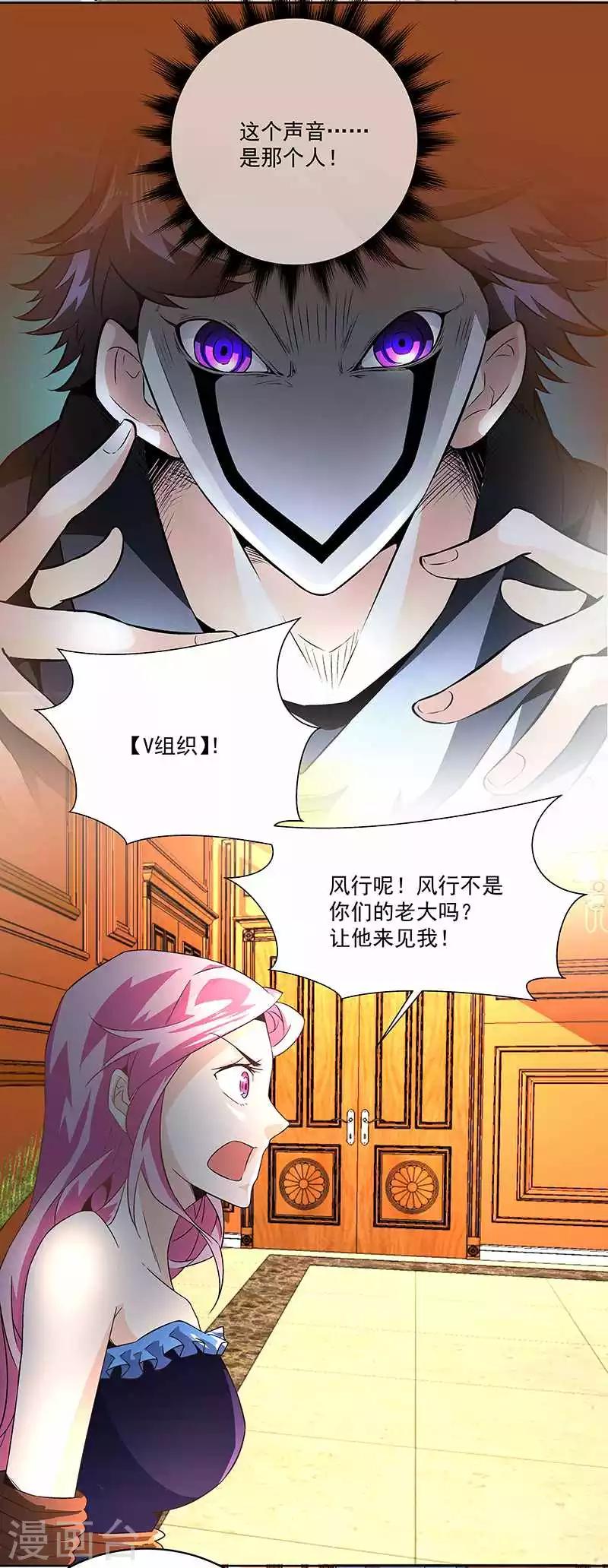 《怪力少女虐爱记》第66话 这不是事实 第22页