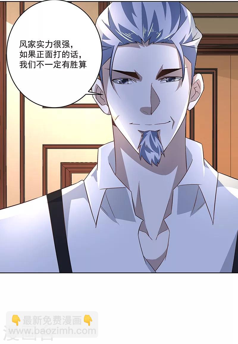 《怪力少女虐爱记》第66话 这不是事实 第24页