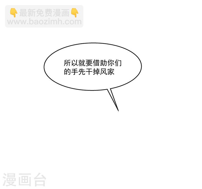《怪力少女虐爱记》第66话 这不是事实 第25页