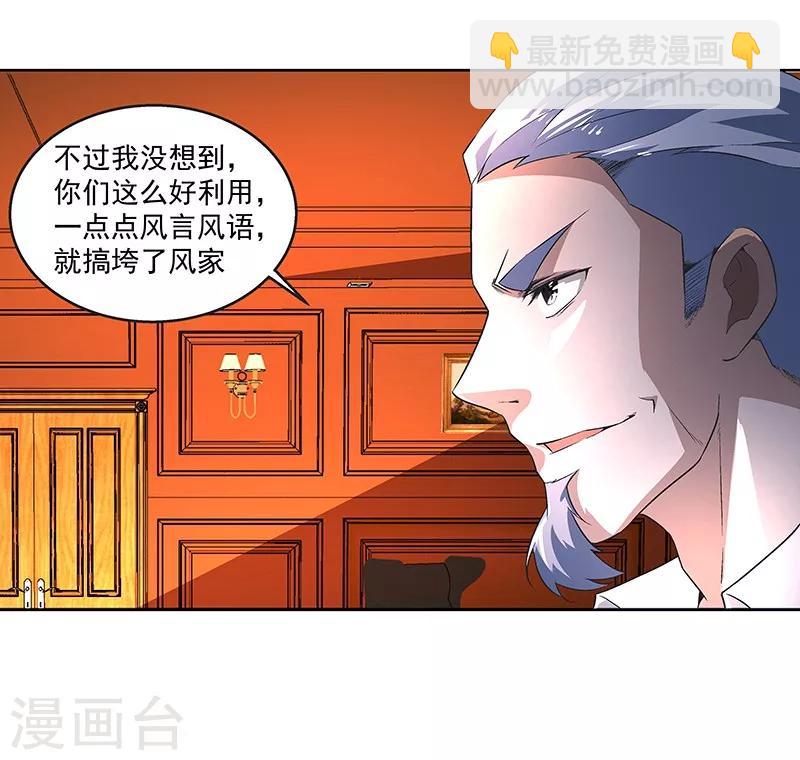 《怪力少女虐爱记》第66话 这不是事实 第26页