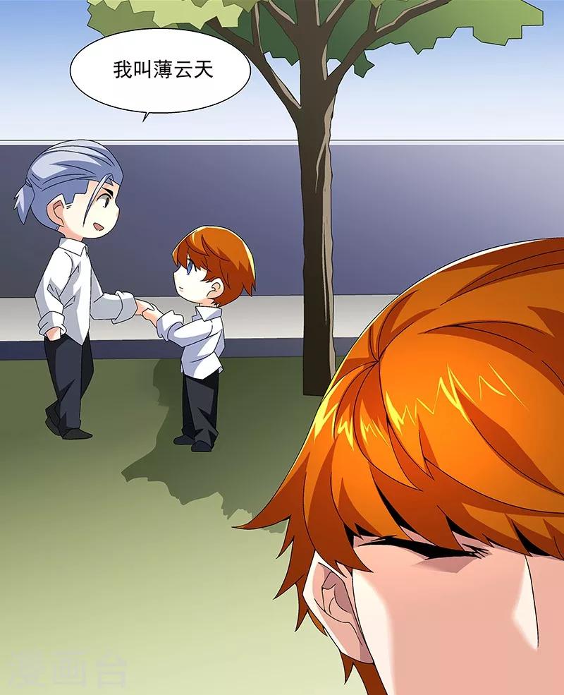 《怪力少女虐爱记》第66话 这不是事实 第6页