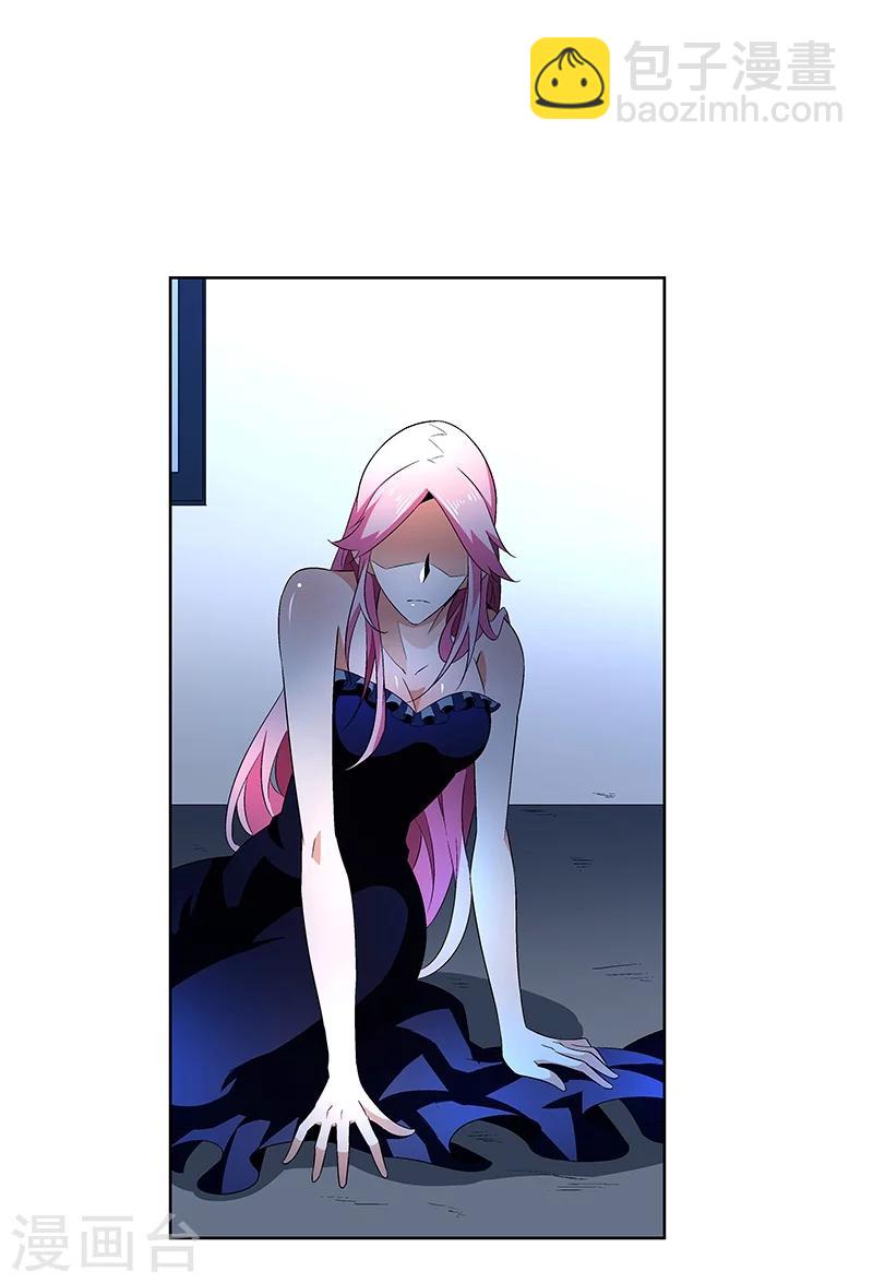 《怪力少女虐爱记》第67话 大危机 第13页