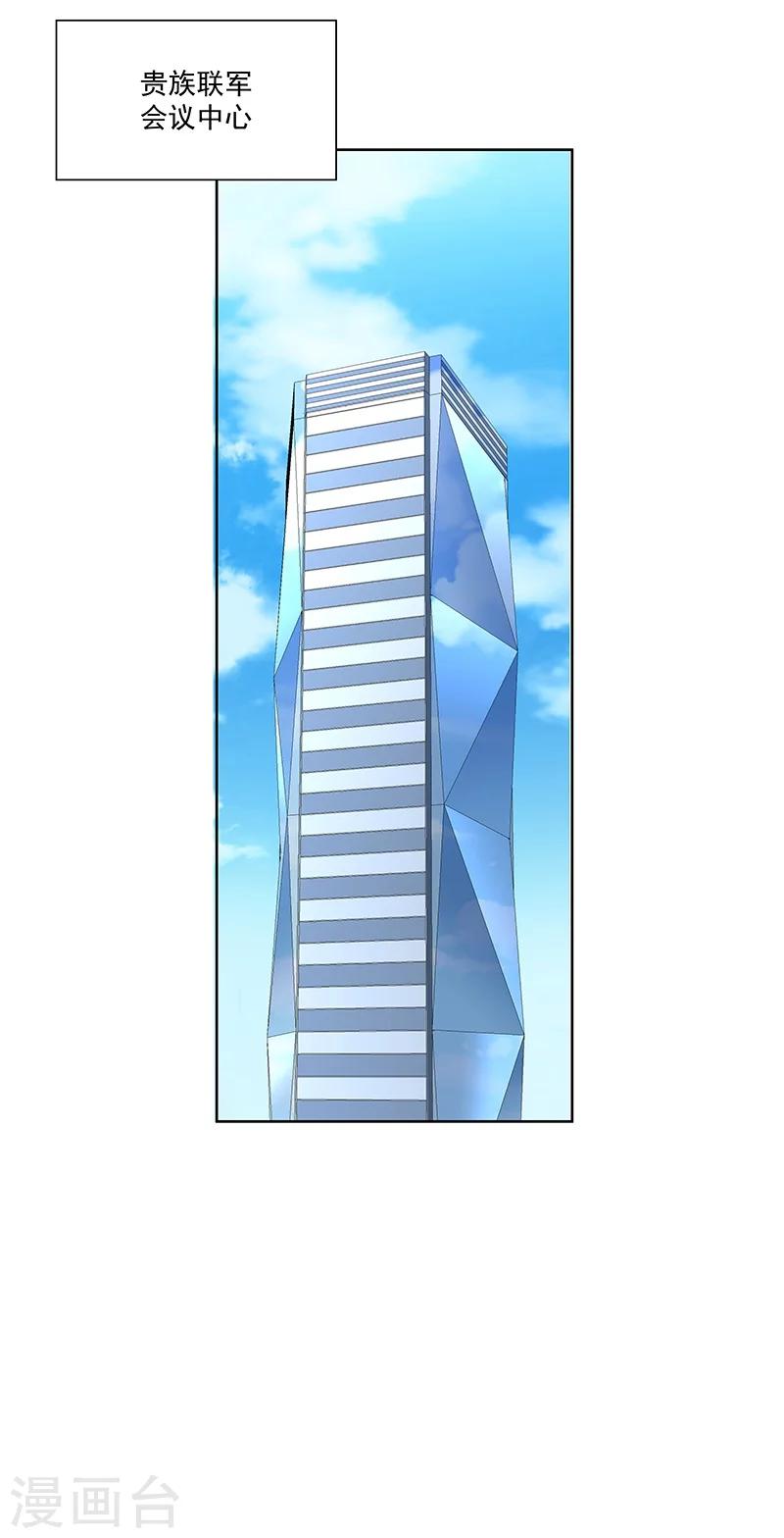 《怪力少女虐爱记》第67话 大危机 第19页