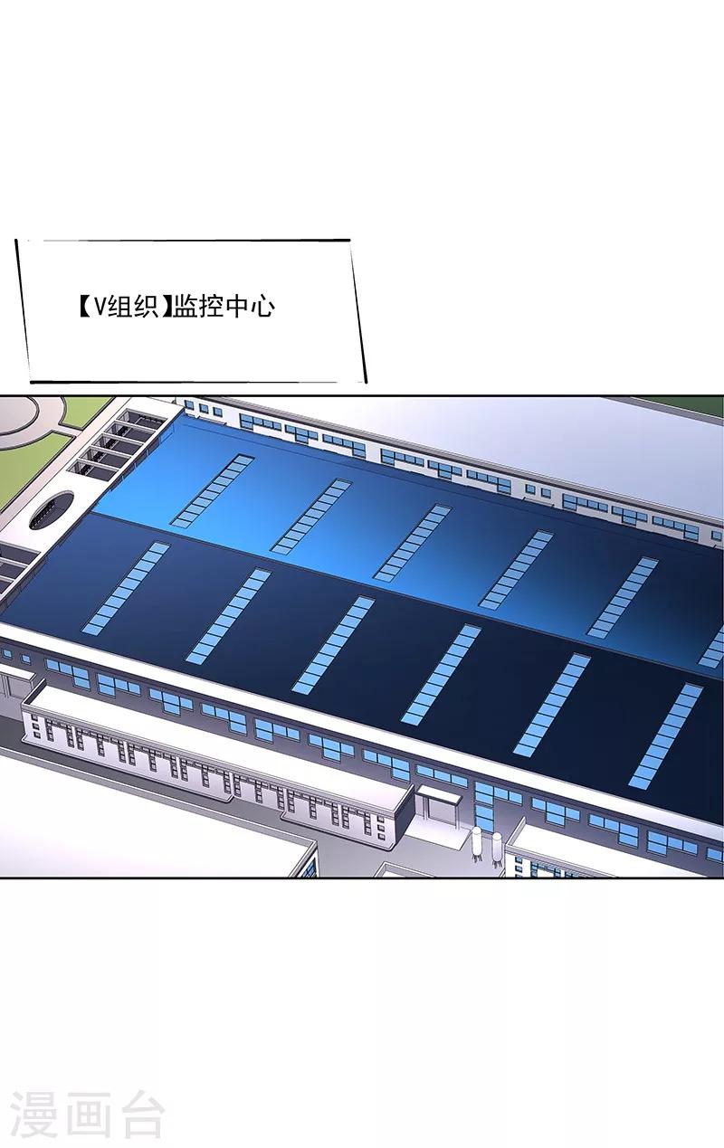 《怪力少女虐爱记》第67话 大危机 第25页