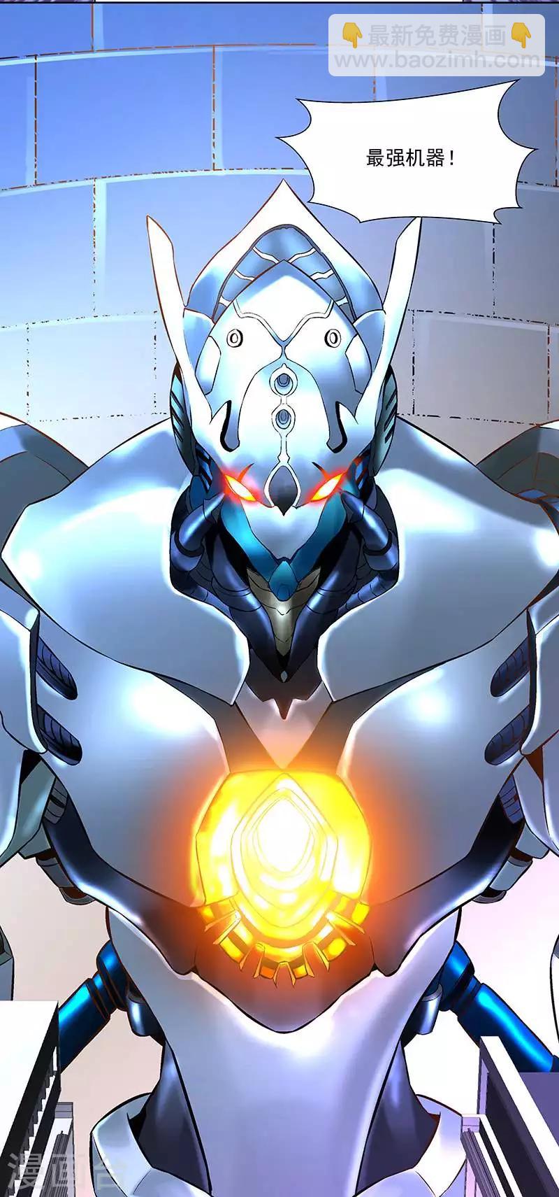 《怪力少女虐爱记》第67话 大危机 第5页
