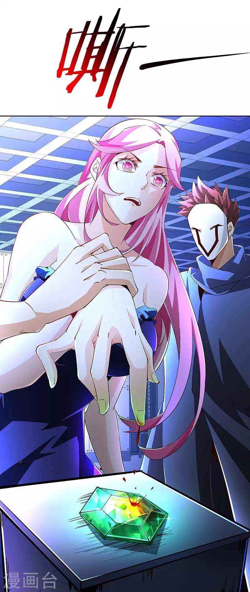 《怪力少女虐爱记》第67话 大危机 第7页