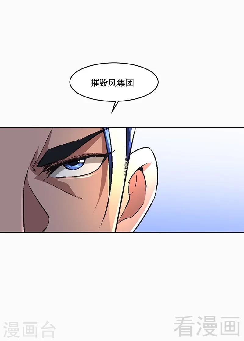 《怪力少女虐爱记》第68话 闭上眼睛 第13页