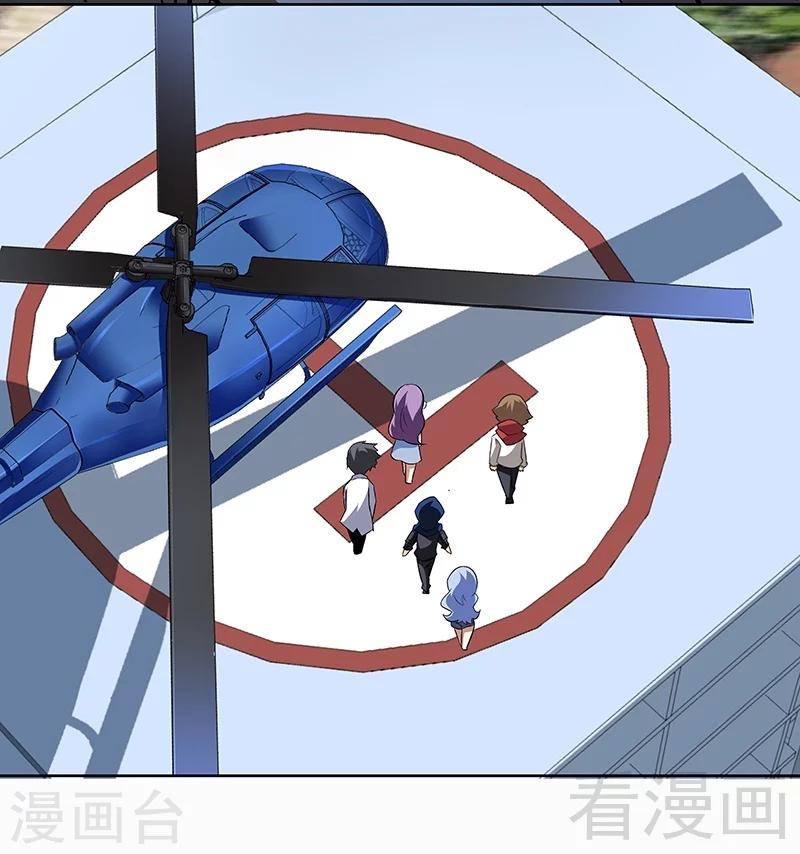 《怪力少女虐爱记》第68话 闭上眼睛 第17页