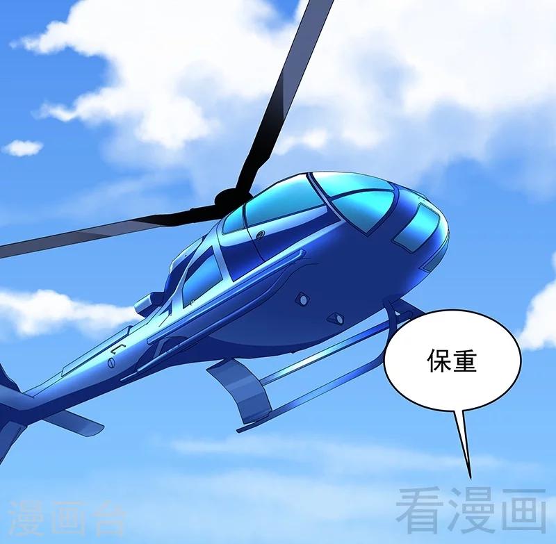 《怪力少女虐爱记》第68话 闭上眼睛 第21页