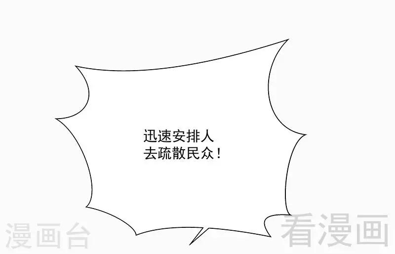 《怪力少女虐爱记》第68话 闭上眼睛 第6页