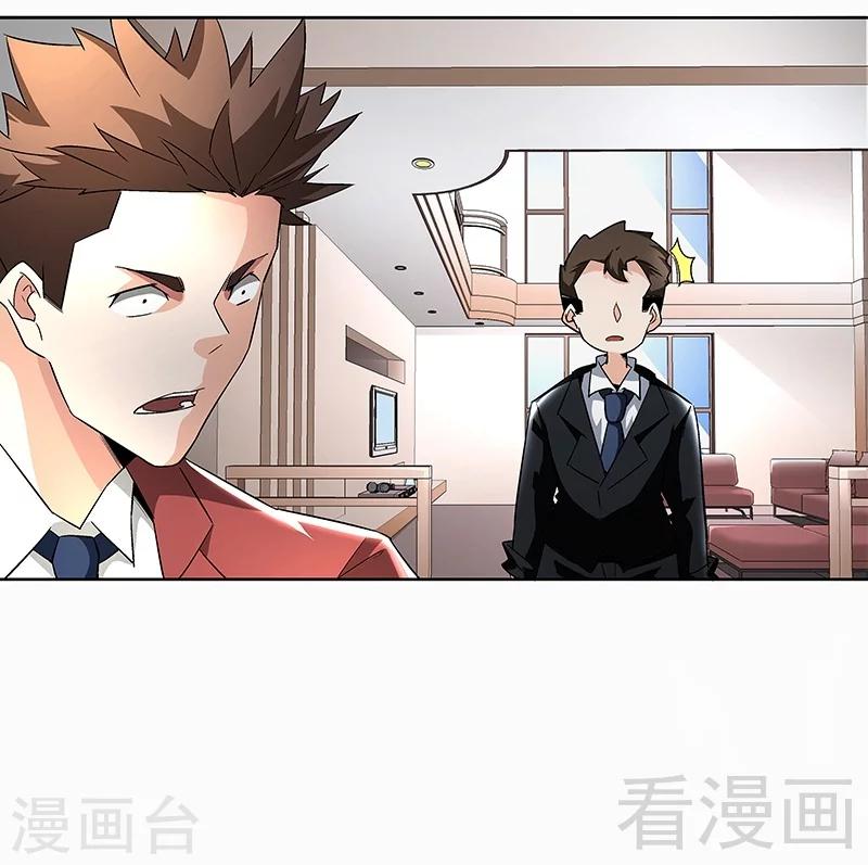 《怪力少女虐爱记》第68话 闭上眼睛 第7页