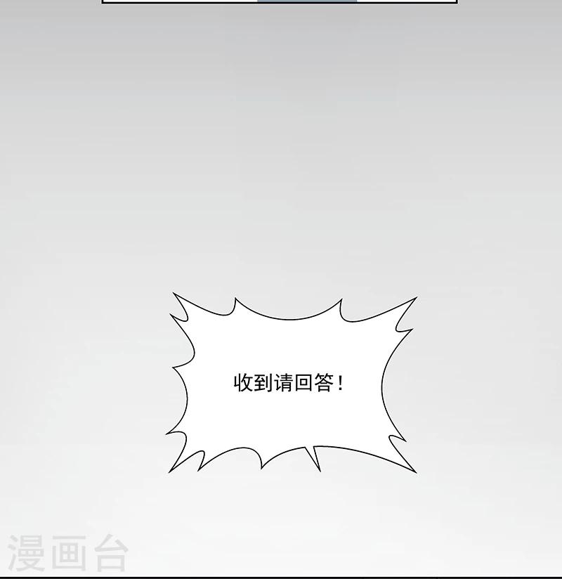 《怪力少女虐爱记》第65话 曾经的大哥 第13页