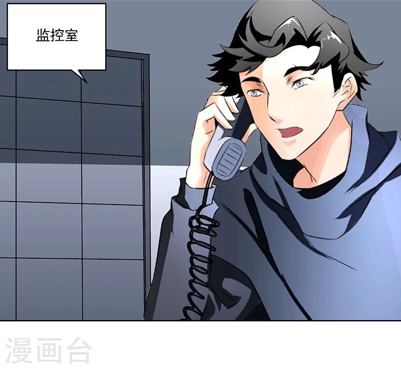 《怪力少女虐爱记》第65话 曾经的大哥 第14页