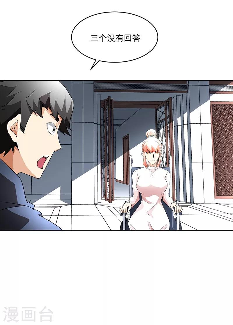 《怪力少女虐爱记》第65话 曾经的大哥 第15页