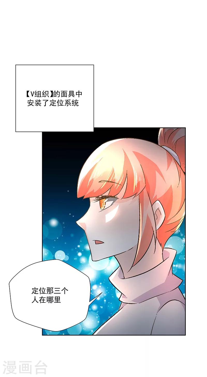 《怪力少女虐爱记》第65话 曾经的大哥 第16页
