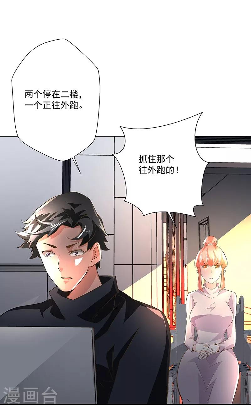 《怪力少女虐爱记》第65话 曾经的大哥 第17页