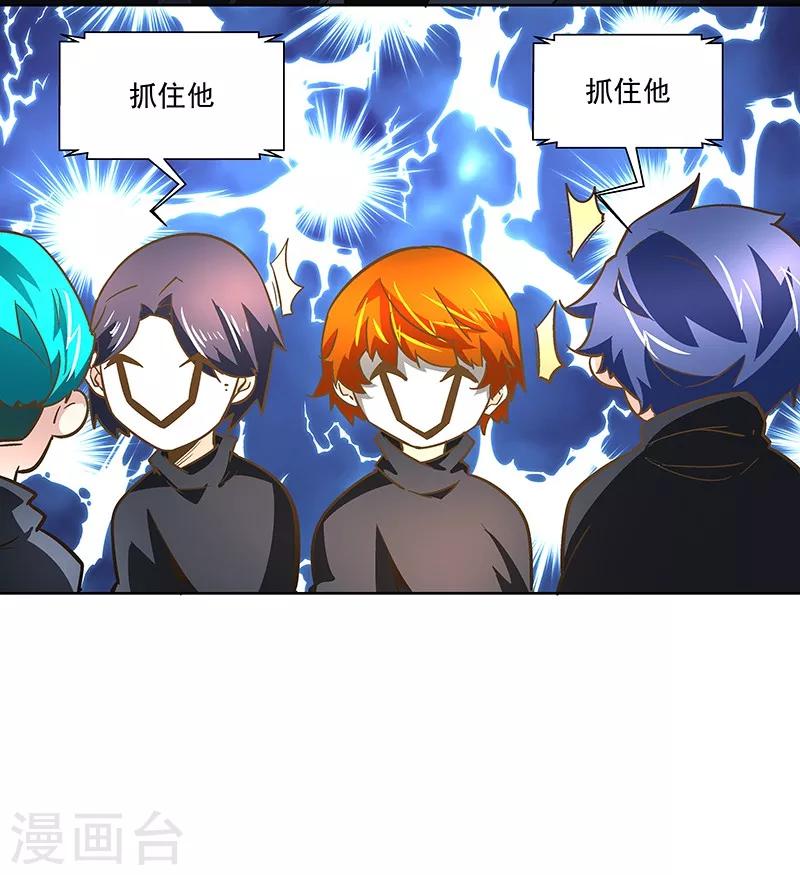 《怪力少女虐爱记》第65话 曾经的大哥 第20页