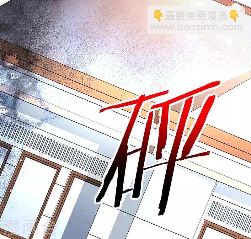 《怪力少女虐爱记》第65话 曾经的大哥 第31页